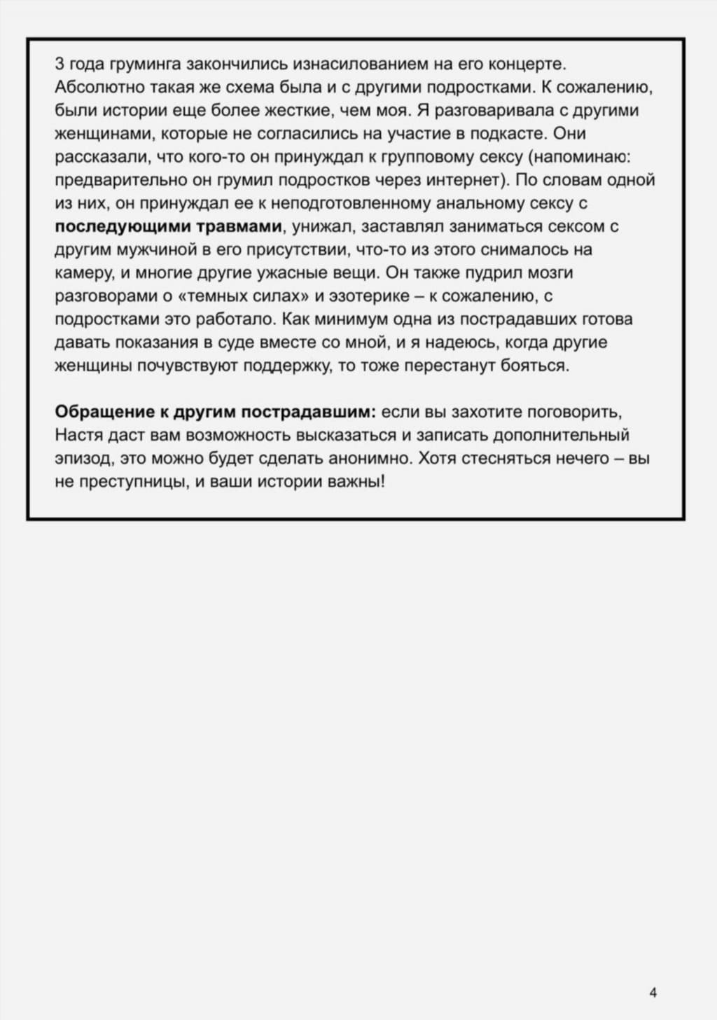 Слив Oxxxymiron скандальный слив Oxxxymiron